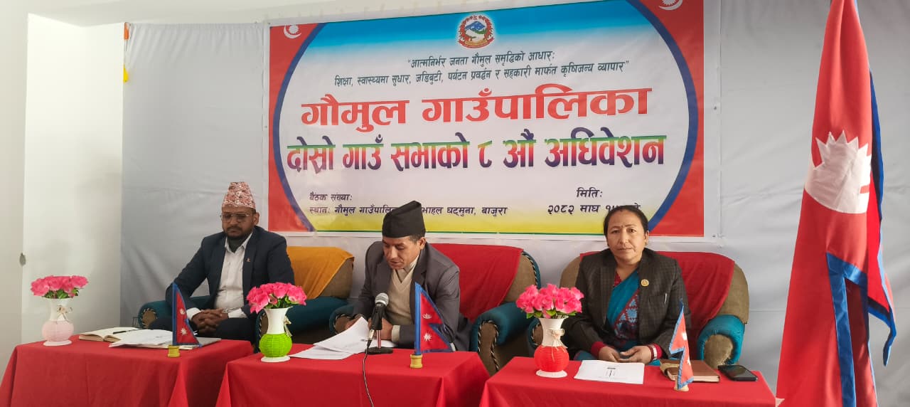 गौमुलको हिउँदे अधिवेशन : सबै वडा-टोलमा सडक सञ्जाल, माघभित्र दस शैया अस्पताल सञ्चालन